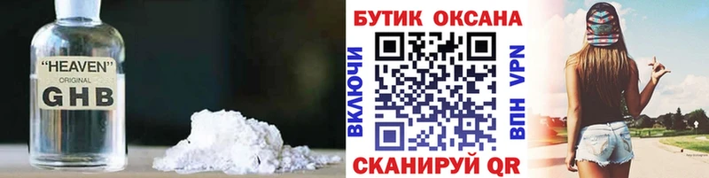 Бутират BDO 33%  магазин    Билибино 