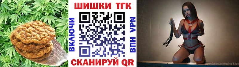 Еда ТГК конопля  Билибино 