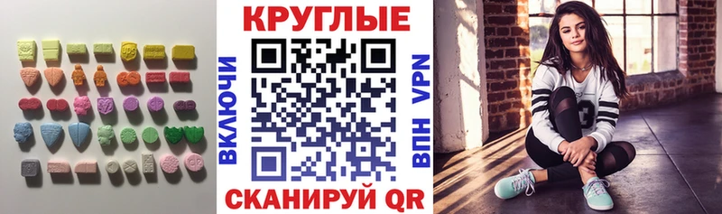 наркошоп  Билибино  ЭКСТАЗИ 300 mg 