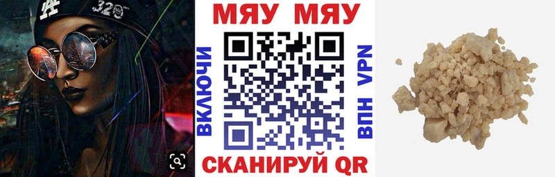 продажа наркотиков  Билибино  МЯУ-МЯУ мяу мяу 